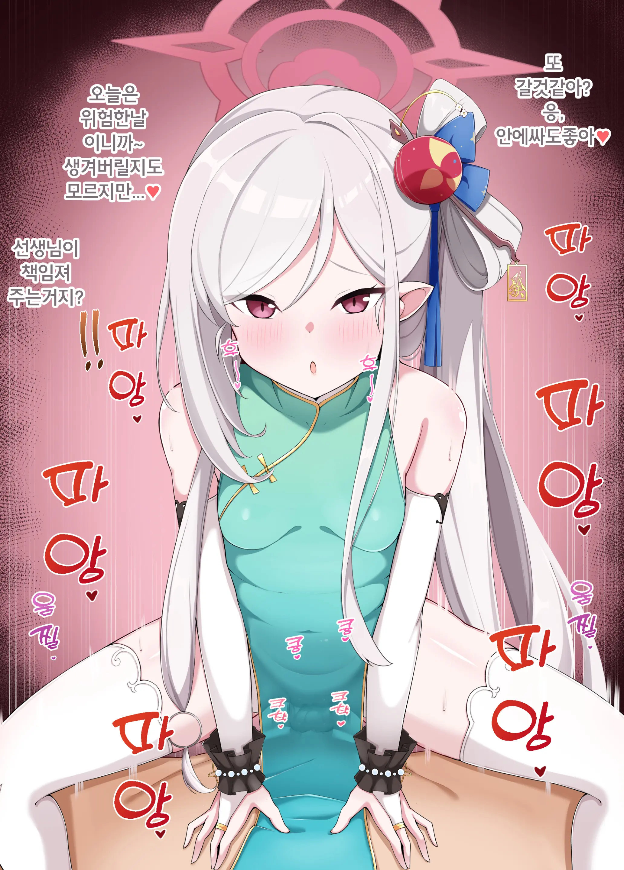 Mutsuki | 치파오 무츠키